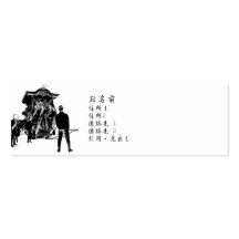 だんじり祭り-danjiri japanese festival ビジネスカードテンプレート