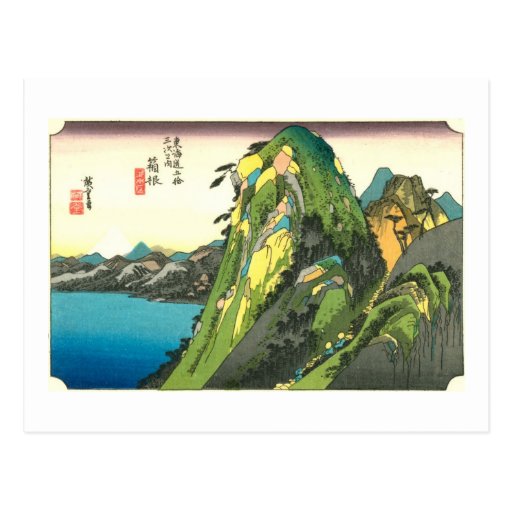 11. 箱根宿, 広重 Hakone-juku, Hiroshige, Ukiyo-e Postcard