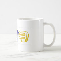 1919 chrome trucker coffee mug