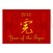 2010 Year of the Tiger Notecards, Postcards