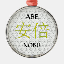 Abe Monogram Christmas Ornaments