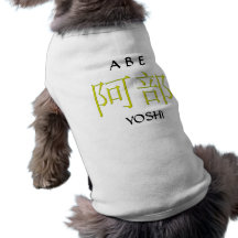 Abe Monogram Doggie T Shirt