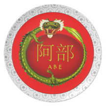 Abe Monogram Dragon Party Plates