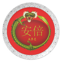 Abe Monogram Dragon Dinner Plate