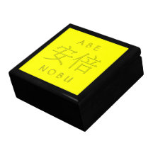 Abe Monogram Jewelry Box