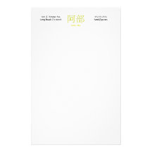Abe Monogram Stationery
