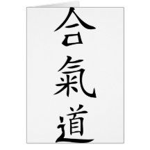 Aikido japanese character greeting cards