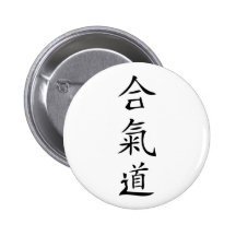 Aikido japanese character pins