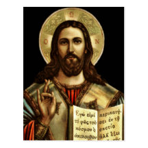 Alpha and Omega Jesus Post Cards