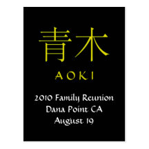 Aoki Monogram Invite Postcards