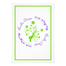 Ariella Chaya Custom Green Purple Revised Personalized Invitation