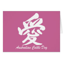 australian cattle dog card