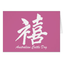 australian cattle dog cards