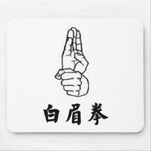 Bak Mei Salute Mouse Pads