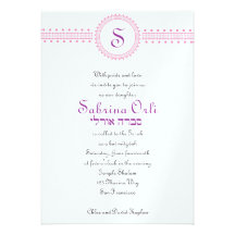 Bat Mitzvah Invitation Sabrina Orli Hebrew