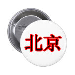 Beijing Black Red The MUSEUM Zazzle Gifts Pinback Button