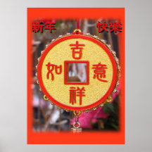 Best Wishes for the Chinese New Year! Posters
