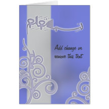 Blue bismillah Arabic calligraphy Islamic card
