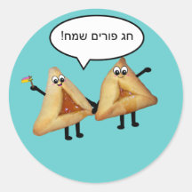 Chag Purim Sameach Oznei Haman / Hamantashen Round Sticker