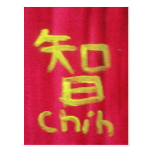 chih wisdom postcard