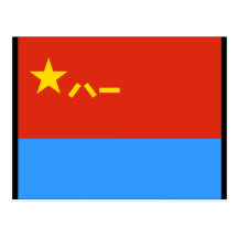 Chinese Air Force Post Cards