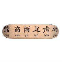 Chinese Alphabet Skateboard