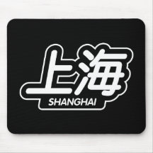 Chinese City Shanghai "Racing Sticker" Mouse Mats