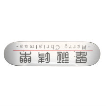 Chinese for Merry Christmas 60001_0.pdf Custom Skate Board