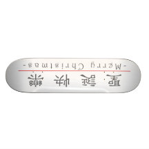 Chinese for Merry Christmas 60001_2.pdf Skateboards