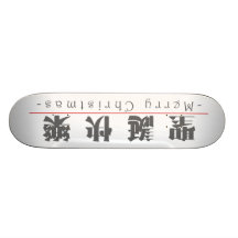 Chinese for Merry Christmas 60001_3.pdf Skateboard Decks