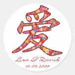 Chinese LOVE Calligraphy Flower Save-the-Date Round Stickers