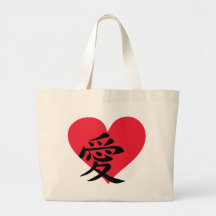 chinese Love - china - characters Bags