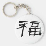 Chinese Luck Symbol Keychain (dark)