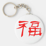 Chinese Luck Symbol Keychain (red)