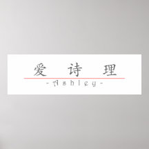 Chinese name for Ashley 21041_1.pdf Poster