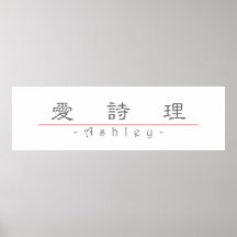 Chinese name for Ashley 21041_2.pdf Print