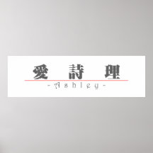 Chinese name for Ashley 21041_3.pdf Poster