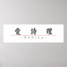 Chinese name for Ashley 21041_4.pdf Posters