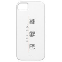 Chinese name for Edison 20562_0.pdf iPhone 5 Case