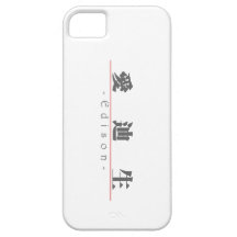 Chinese name for Edison 20562_3.pdf iPhone 5 Cases
