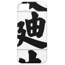 Chinese name for Edison 20562_4.pdf iPhone 5 Case