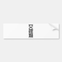 Chinese name for Ellis 20569_0.pdf Bumper Sticker