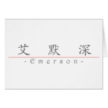 Chinese name for Emerson 21275_1.pdf Greeting Cards