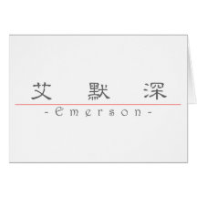 Chinese name for Emerson 21275_2.pdf Card
