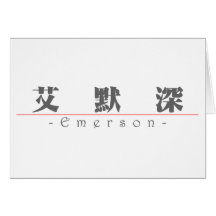 Chinese name for Emerson 21275_3.pdf Greeting Card