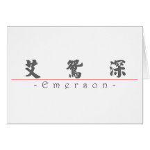 Chinese name for Emerson 21275_4.pdf Card