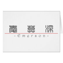 Chinese name for Emerson 22386_0.pdf Cards