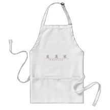 Chinese name for Emerson 22386_1.pdf Aprons