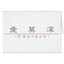 Chinese name for Emerson 22386_2.pdf Card