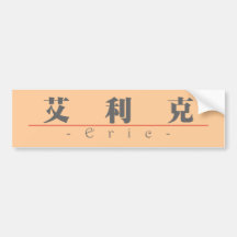 Chinese name for Eric 20576_3.pdf Bumper Stickers